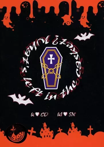 名探偵コナン What’s left in the casket？ / あのもち （黒羽快斗×工藤新一） / どうしてきくの？