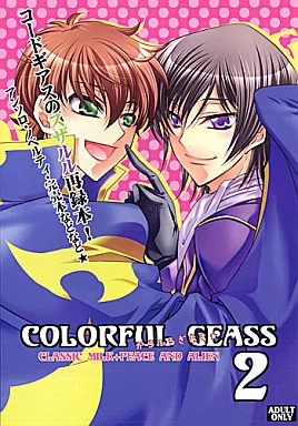 コードギアス COLORFUL GEASS 2 （枢木スザク×ルルーシュ） / CLASSIC MILK PEACE and ALIEN