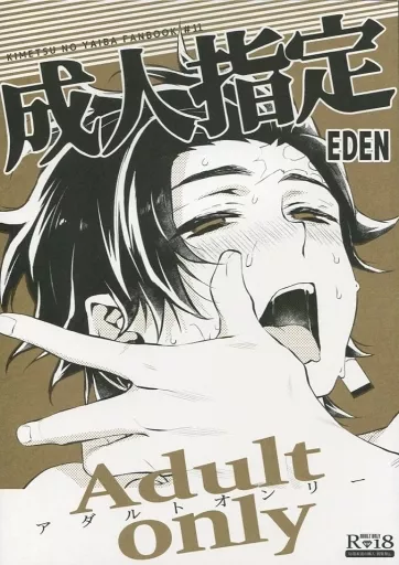 成人指定 EDEN ZHOMI378587image