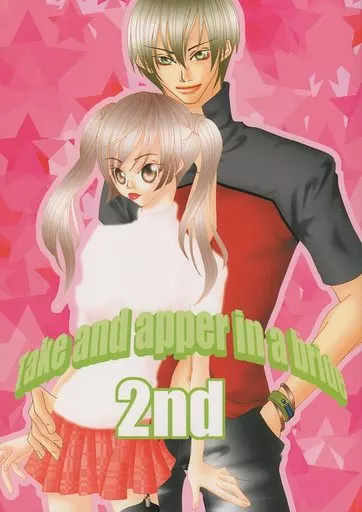 その他アニメ・漫画 お嫁においでよ 2 / シギナヲコ （御柳芭唐×猿野天国） / 人工惑星