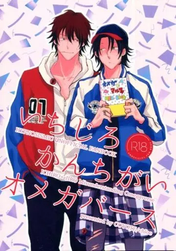 冬ギフト  駿河屋 いちじろかん -【アダルト】<中古><<ヒプノシスマイク>> その他