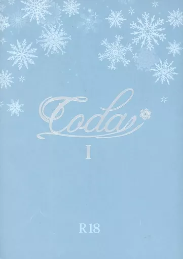 ユーリ！！！ on ICE Coda 1 / 浅川翔 （ヴィクトル×勝生勇利） / Helen