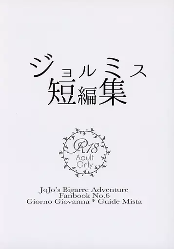 ジョルミス短編集 ZHOMI380354image