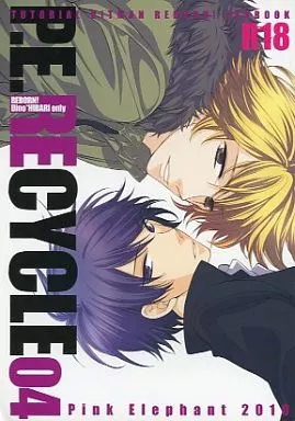 家庭教師ヒットマンREBORN！ P.E.RECYCLE 04 / 小鳥礼恵 （ディーノ×雲雀恭弥） / Pink Elephant