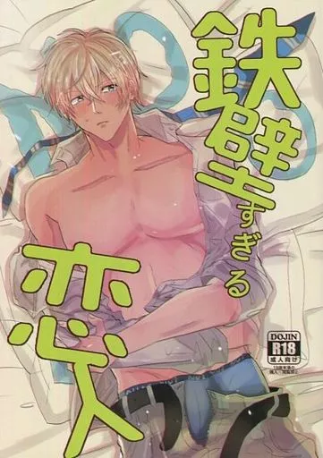 名探偵コナン 鉄壁すぎる恋人 / ちゅん子 （赤井秀一×降谷零） / ゆずよこや