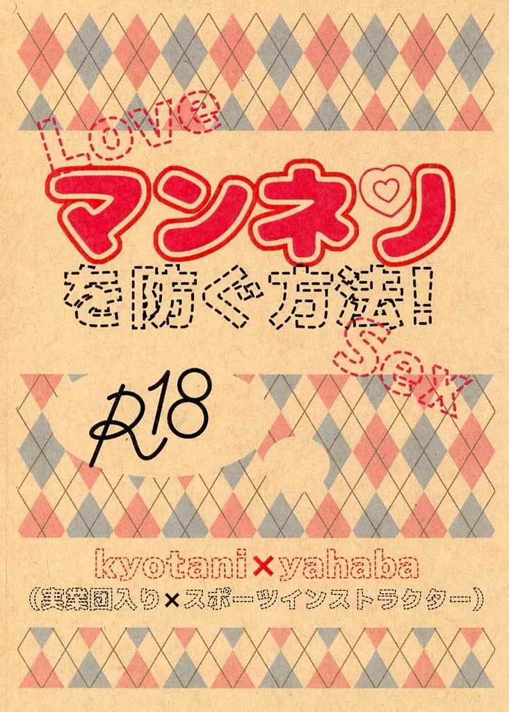 マンネリを防ぐ方法！ ZHOMI383227image