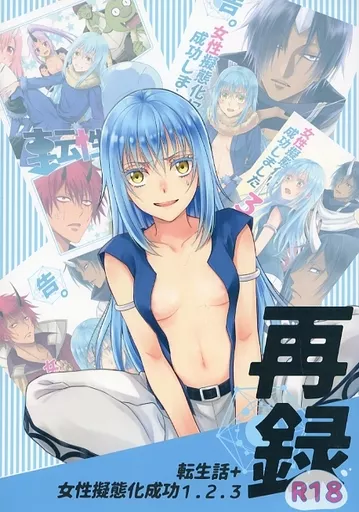 再録 転生話＋女性擬態化成功 1．2．3 ZHOMI383936image