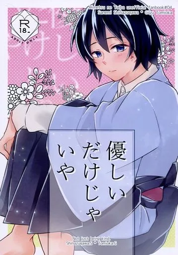 優しいだけじゃいや ZHOMI385346image