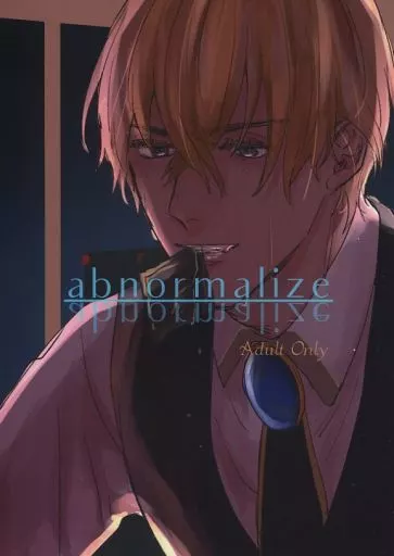 名探偵コナン abnormalize / しらす （降谷零） / プリンがおいしい定食屋さん