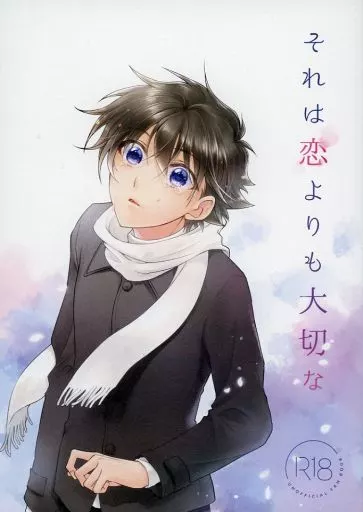 名探偵コナン それは恋よりも大切な / あおば （黒羽快斗×工藤新一） / mio