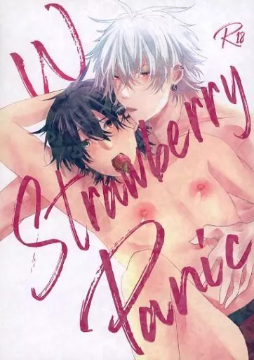 ヒプノシスマイク W strawberry panic / せりざわ （碧棺左馬刻×山田一郎） / KUSOKURAE