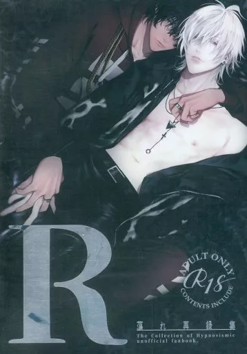 蕩れ再録集 R ZHOMI386922image
