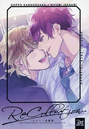 ヒプノシスマイク Re Collection －リスミー再録集－ / りせ （観音坂独歩×伊弉冉一二三） / リスミー