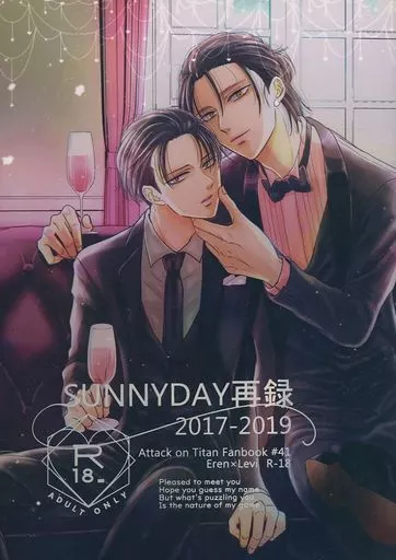 進撃の巨人 SUNNYDAY再録 2017－2019 / 浅桐レン （エレン×リヴァイ） / SUNNYDAY