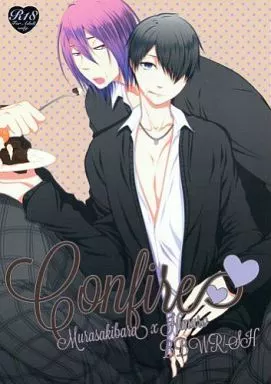 Confire / 江須エイチ / BBWR