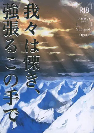 我々は慄き、強張るこの手で ZHOMI387709image