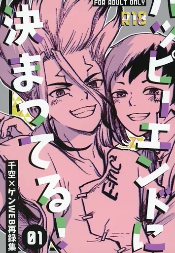 ハッピーエンドに決まってる！ 01 ZHOMI388774image