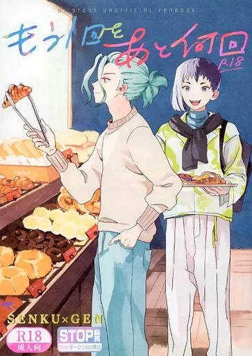 もう１回をあと何回 ZHOMI389226image