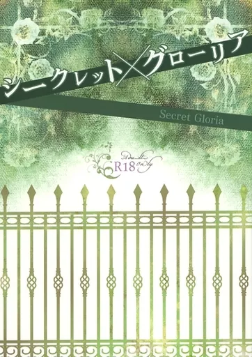 鬼滅の刃 シークレットグローリア / あわいの （不死川実弥×不死川玄弥） / Warp Loop