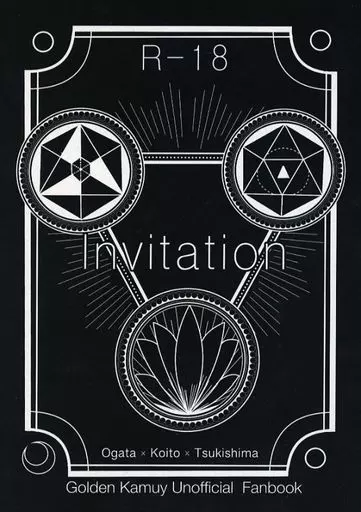 ゴールデンカムイ Invitation / しんうら (尾形百之助×鯉登音之進×月島基) / bnn