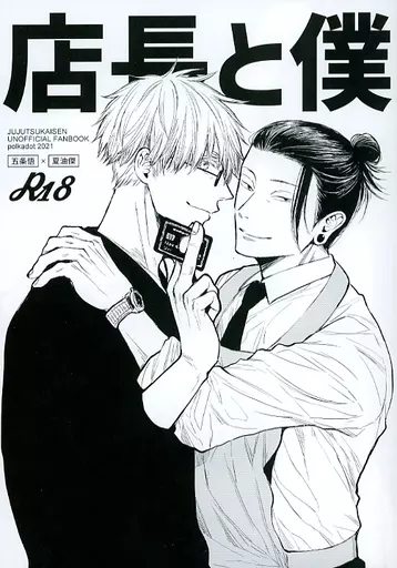 店長と僕 ZHOMI391911image