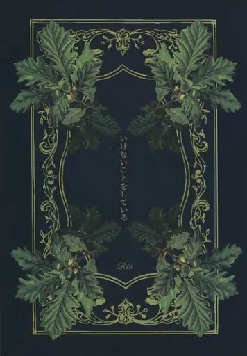 いけないことをしている ZHOMI392874image