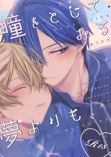 瞳をとじてみる夢よりも、 ZHOMI393195image