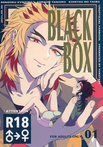 鬼滅の刃 BLACK BOX / ぽんかん (煉獄杏寿郎×竈門炭治郎) / ゆきたび