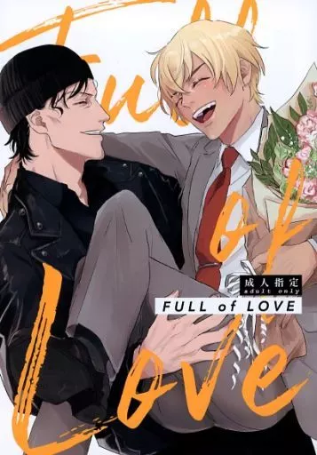 名探偵コナン FULL of LOVE / もこつ （赤井秀一×安室透） / 聡明じゃない