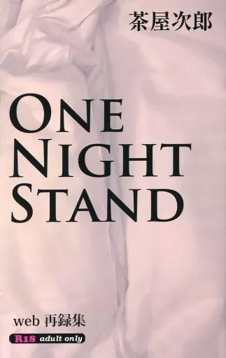 ONE NIGHT STAND – 呪術廻戦