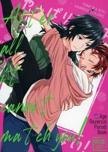 鬼滅の刃 After all it cannot match you! / みもり (冨岡義勇×竈門炭治郎) / ハルホシ