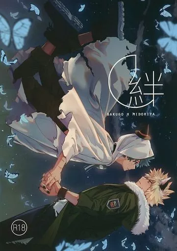 絆 – 僕のヒーローアカデミア – 爆豪勝己 緑谷出久