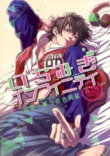 いちみぎインフィニティ ZHOMI397492image