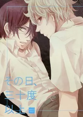 銀魂 その日、三十度以上 / イチマツミキ （坂田銀時×高杉晋助） / mhR