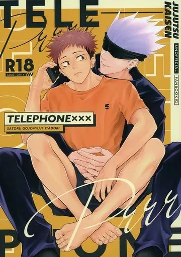 呪術廻戦 TELEPHONE××× / くみち （五条悟×虎杖悠仁） / すぱいらるK