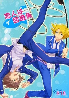 カードファイト!! ヴァンガード 恋人は回遊魚 / 隼央 （三和タイシ×櫂トシキ） / ERYTHRAL