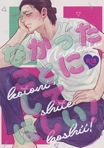 なかったことにしてほしい！ – 進撃の巨人 – エレン・イェーガー リヴァイ・アッカーマン 104期生 リヴァイ エレン