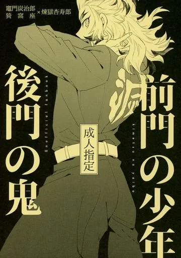 前門の少年 後門の鬼 ZHOMI399626image