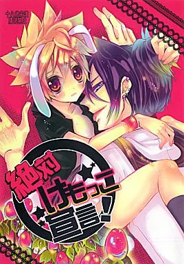 絶対けもっこ宣言! （六道骸×沢田綱吉） – 家庭教師ヒットマンREBORN！ – 六道骸 沢田綱吉