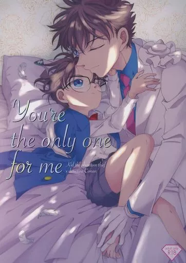 名探偵コナン You’re the only one for me / にらたま(niratama) (黒羽快斗×江戸川コナン) / UKSO
