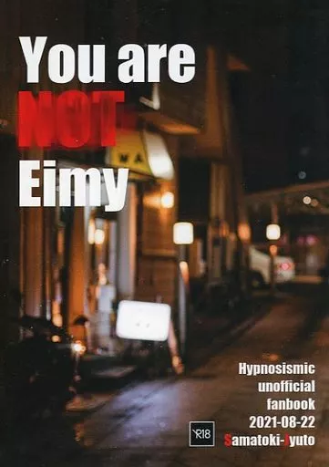 You are NOT Eimy – ヒプノシスマイク – 碧棺左馬刻 入間銃兎