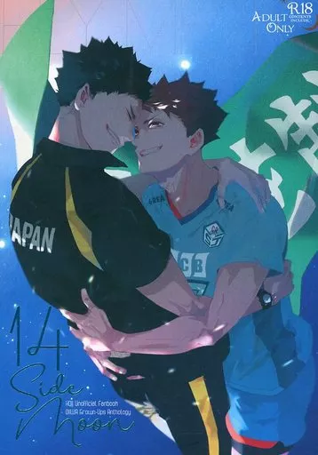 14 side MOON – ハイキュー!! – 及川徹 岩泉一