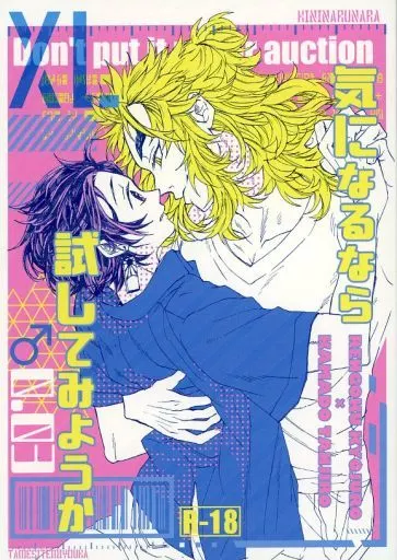 鬼滅の刃 気になるなら試してみようか / さとこう （煉獄杏寿郎×竈門炭治郎） / 玄米ペンギン