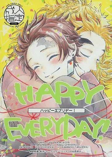HAPPY EVERYDAY！ – 鬼滅の刃 – 煉獄杏寿郎 竈門炭治郎