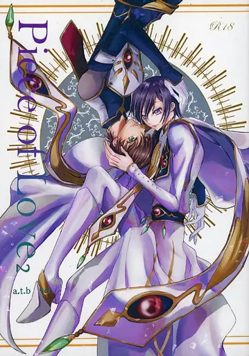 コードギアス Piece of Love 2 a．t．b ver． / うに （枢木スザク×ルルーシュ） / Sincerity＋