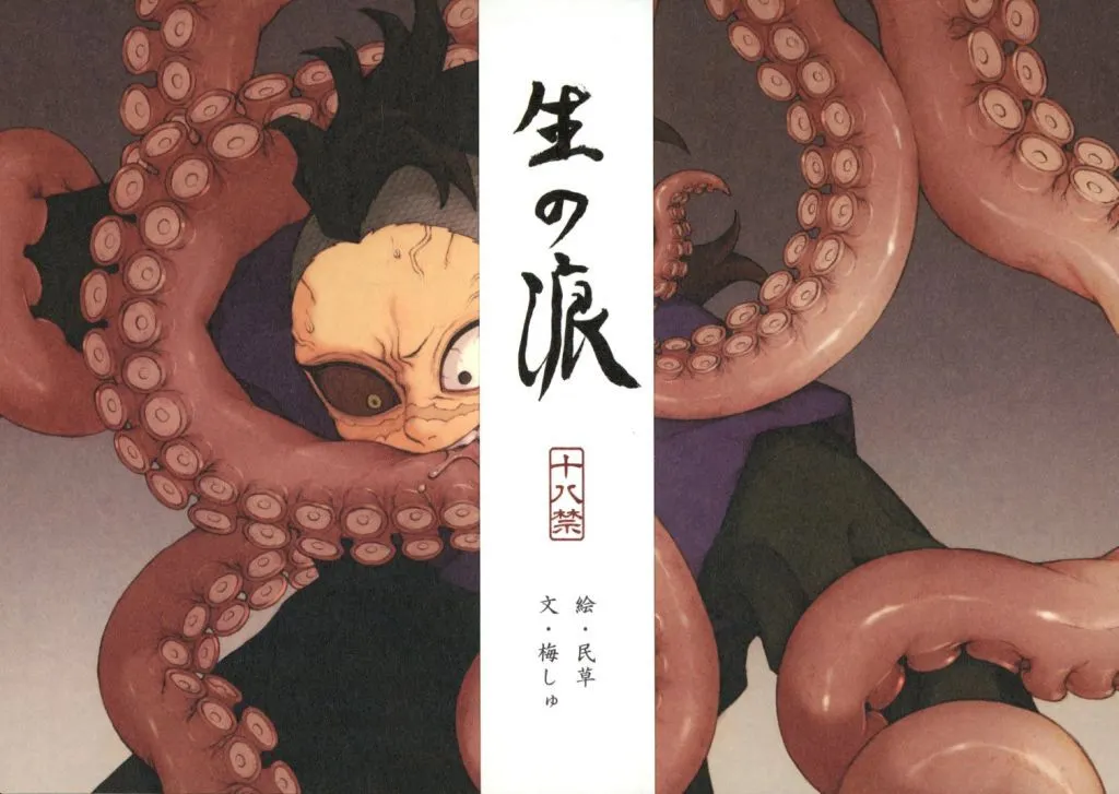 生の痕 ZHOMI402256image
