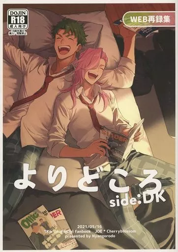 SK∞（エスケーエイト） よりどころ side：DK / 招き猫 （南城虎次郎×桜屋敷薫） / にゃんごろ堂