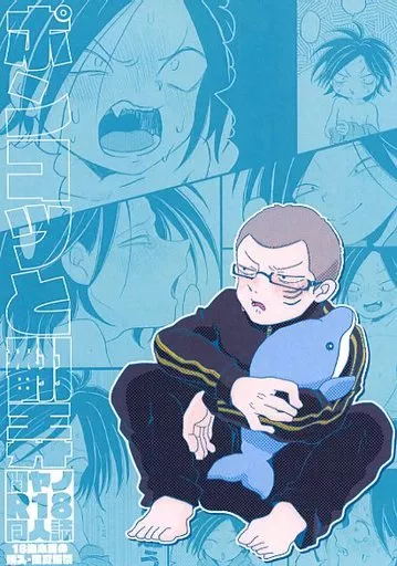 ポンコツと翻弄 – オッドタクシー – 関口東吾 矢野治人 関口 ヤノ