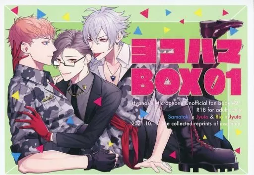 ヒプノシスマイク ヨコハマBOX 01 / elle (碧棺左馬刻×入間銃兎、毒島メイソン理鶯×入間銃兎) / insomniel