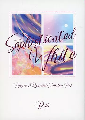 名探偵コナン Sophisticated White / 游（yuu） （赤井秀一×安室透） / 凜いろ